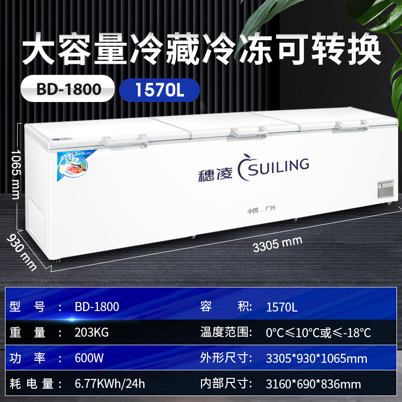 穗凌冰柜双门三门商用大容量卧式冷柜单温雪柜冷藏冷冻两用速冻柜
